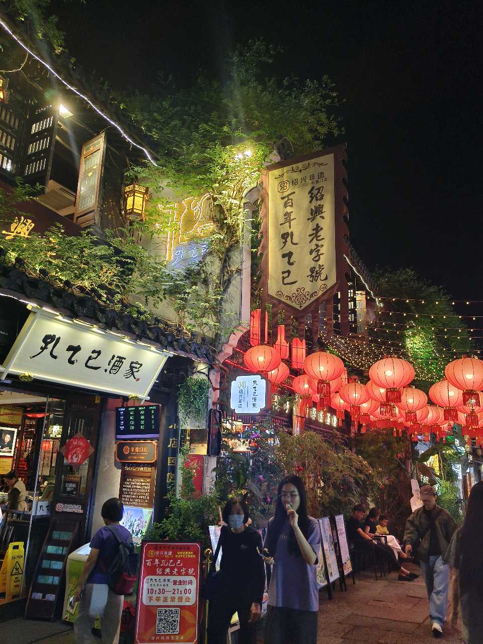 一船绍兴，半生旧梦｜刘爱粉（图5）