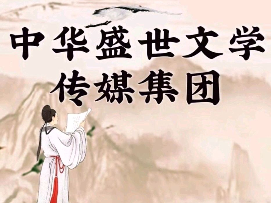 中华红旗国际诗社～北京头条～我的痛苦只有你才能读懂：作者/孟祥忠：主播/美美（图7）