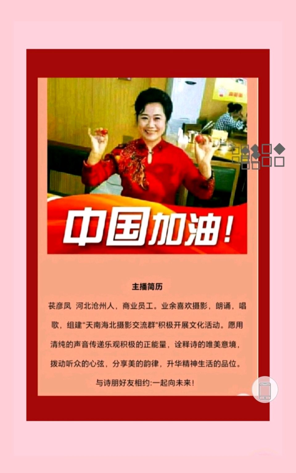 【都市头条向幸福出发编辑部】第15772期 沧州 文武双全的雄风长歌 文 钟建群 主播 苌彦凤（图10）
