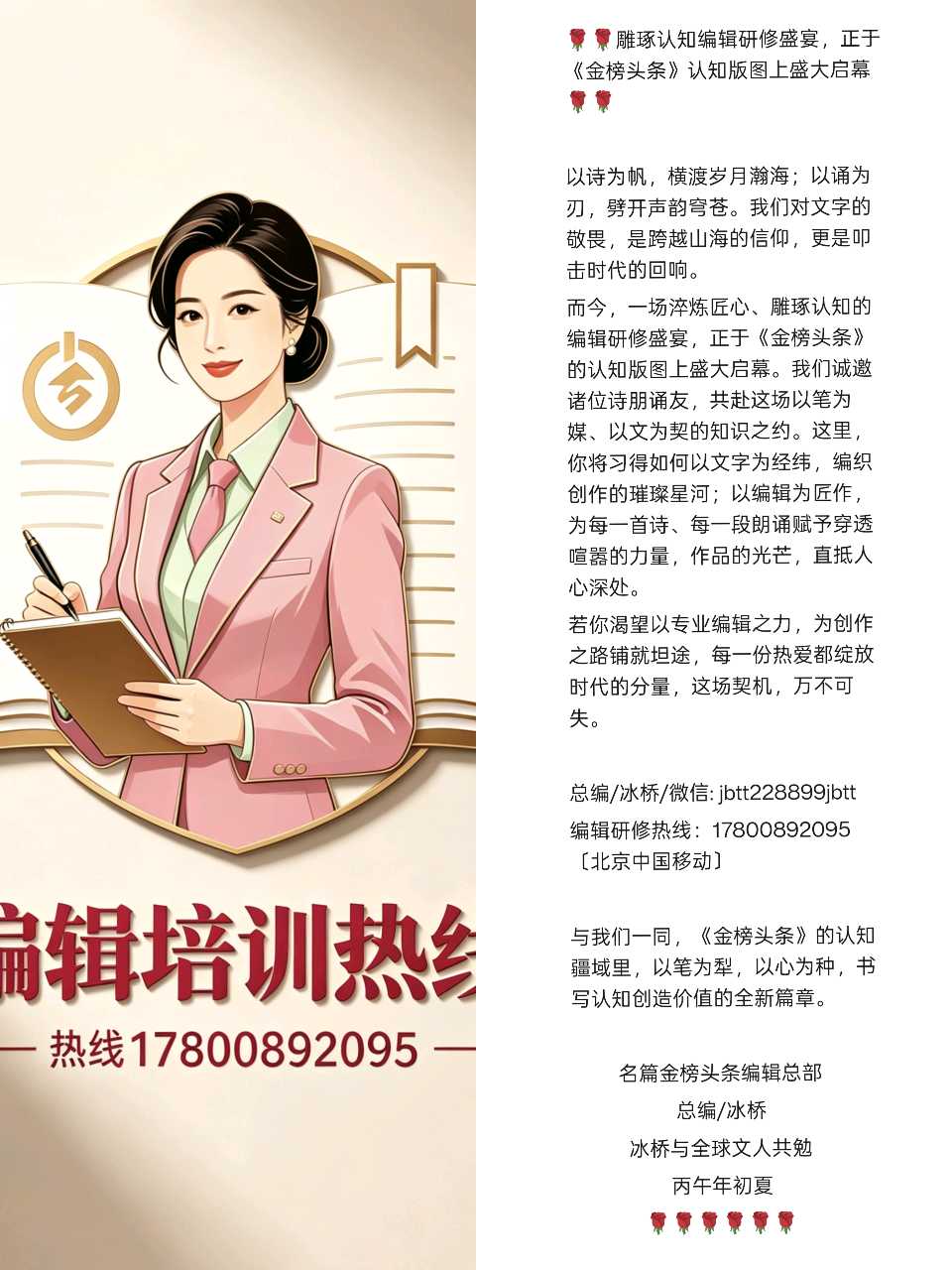 【南京头条】贺文学泰斗柴永红女士三部诗集付梓【文/张祥志】(图14)