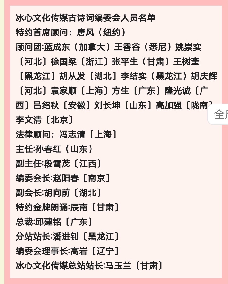 ‌《月满西楼寄慈母》‌作者：醉清風〔甘肃平凉〕【冰心文化传媒】（图6）