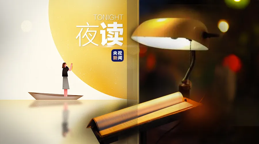 【枫雅汇看图约诗】第439期《夜读》（图8）