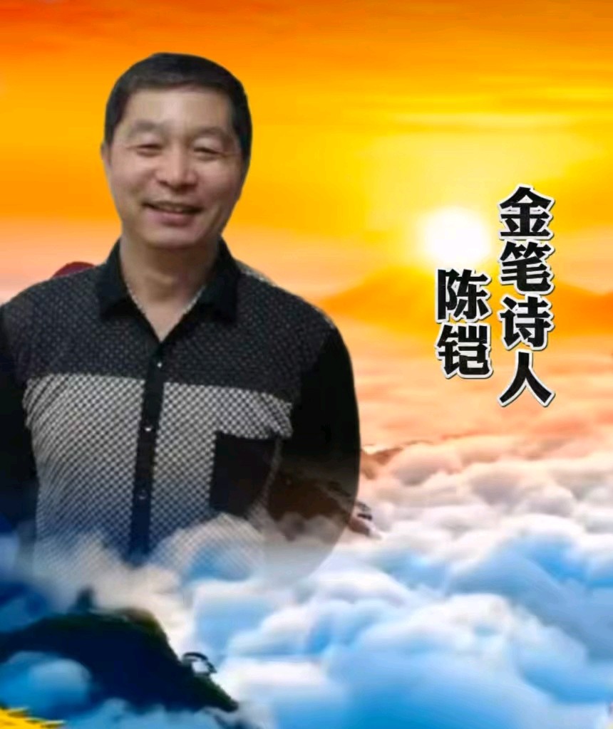 京津沪头条‖精英群-诗歌自吟唱‖公园/书 -作者/陈铠‖七绝-抒怀（作者/博涛）‖博雅诗社-审编发布-浅析‖（图4）