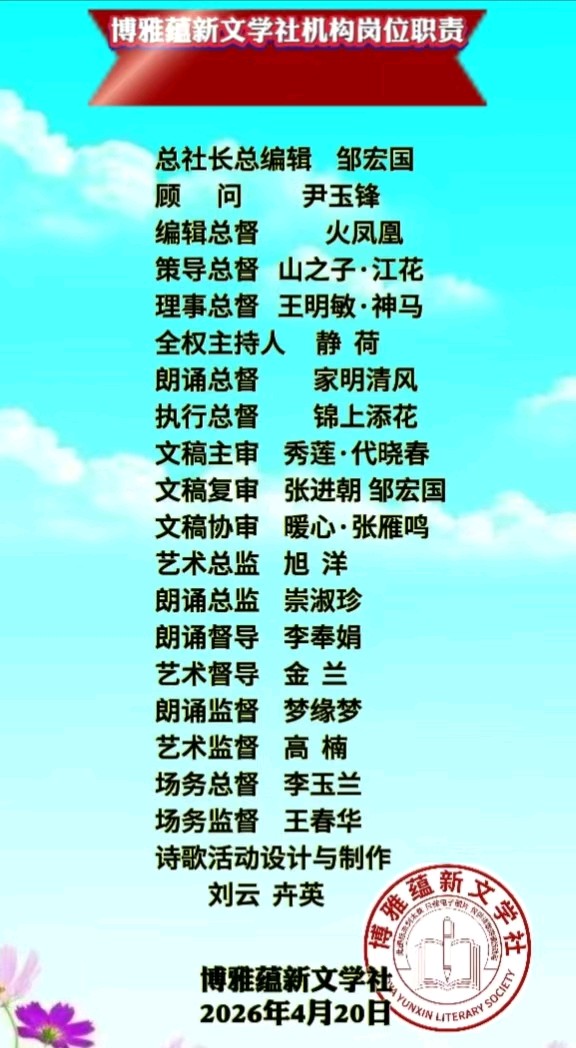 京津沪头条‖精英群-诗歌自吟唱‖公园/书 -作者/陈铠‖七绝-抒怀（作者/博涛）‖博雅诗社-审编发布-浅析‖（图2）