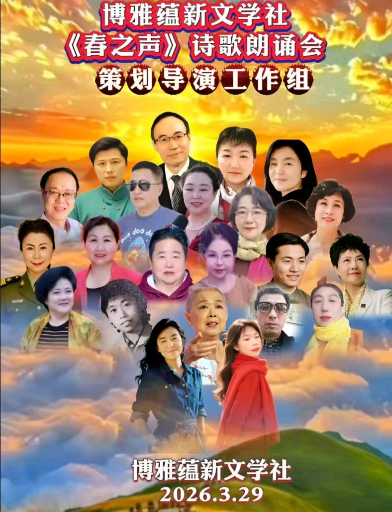 京津沪头条‖精英群-诗歌自吟唱‖公园/书 -作者/陈铠‖七绝-抒怀（作者/博涛）‖博雅诗社-审编发布-浅析‖（图3）