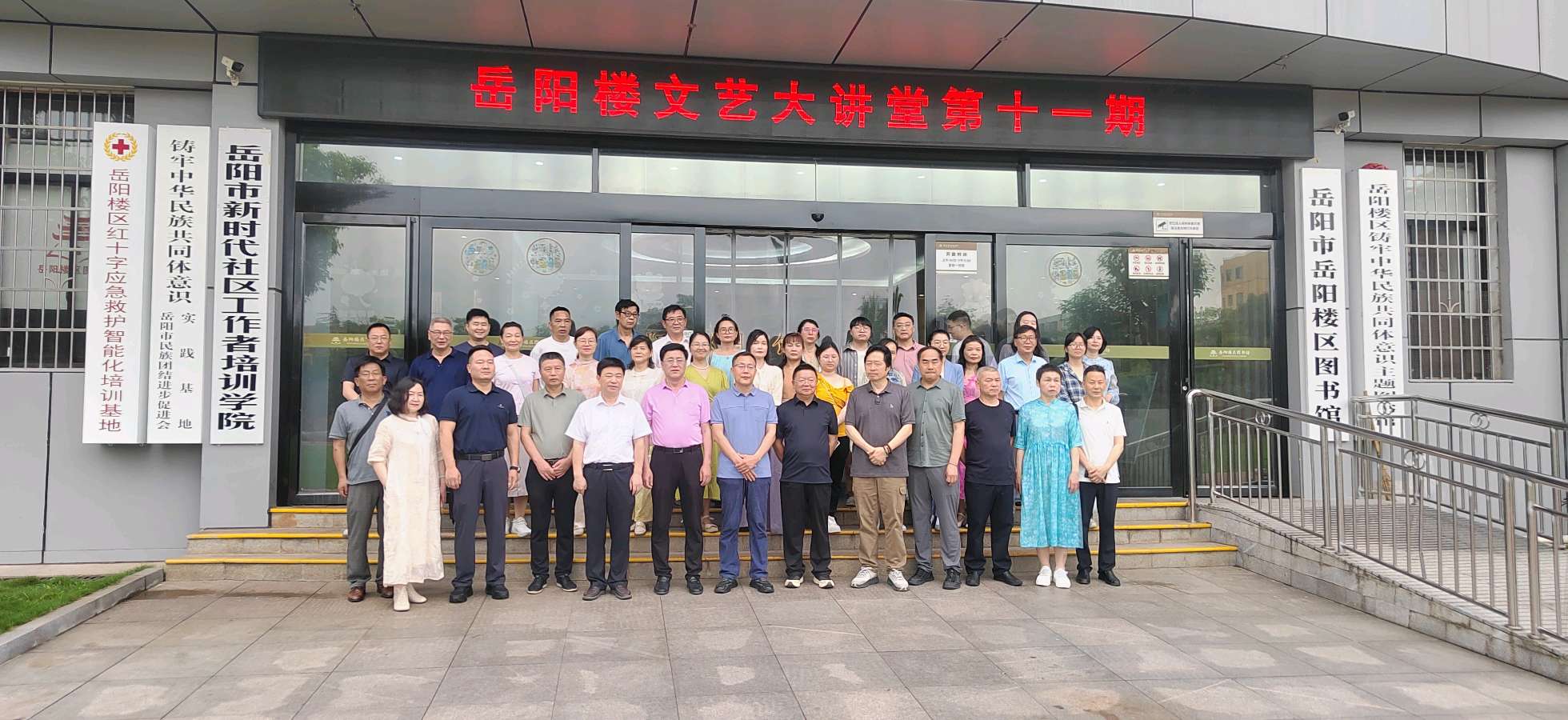以诗润心 文脉传韵——岳阳楼区文联举办诗歌专题讲座赋能文艺发展，着眼诗和远方（图8）