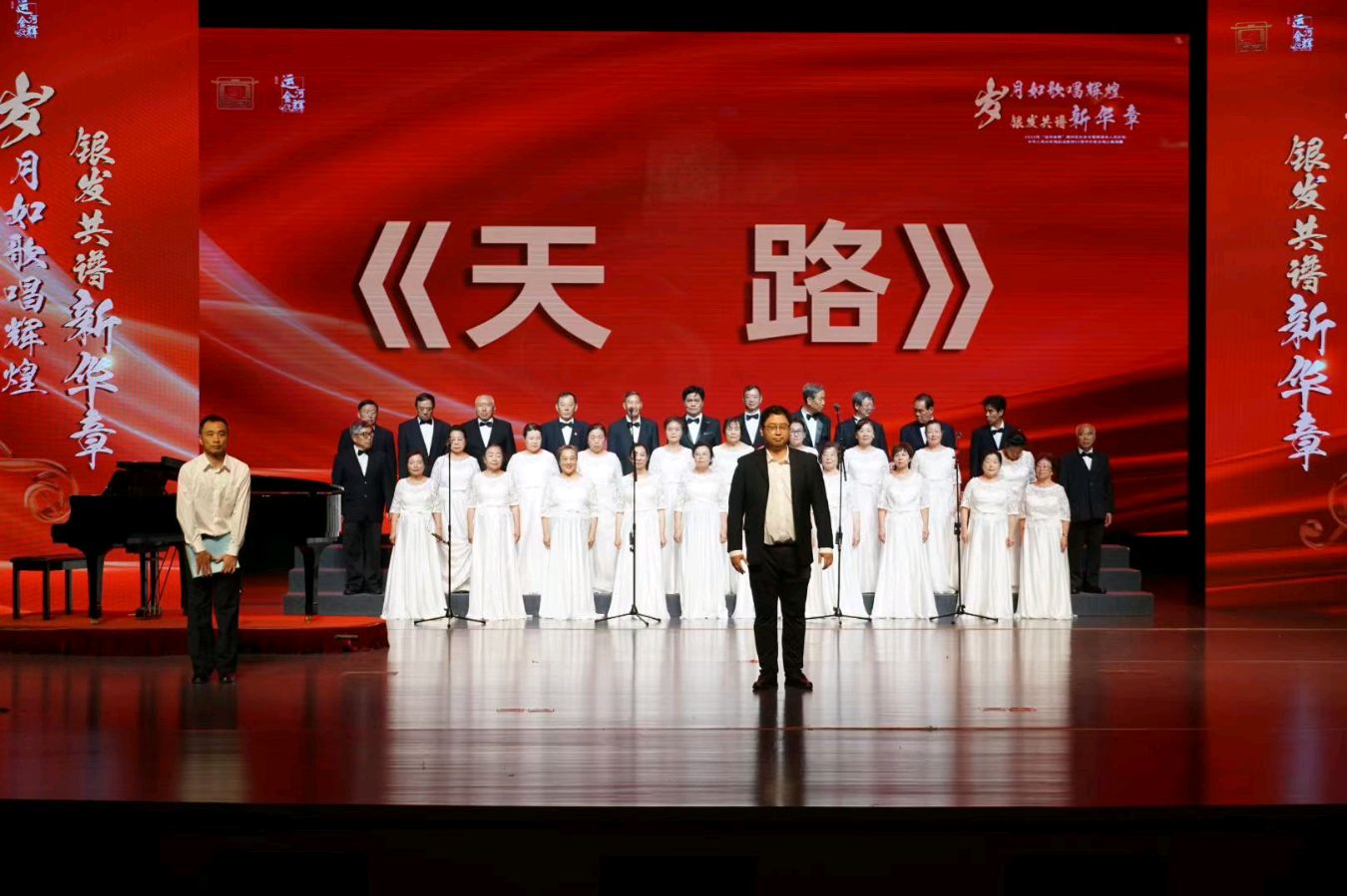 李敬党《运河之春合唱团十年发展历程》主播:李延廷；编辑:开心快乐【运河之春】(第234期)（图11）
