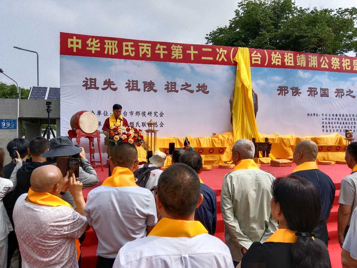 【燕赵文学】天下邢氏一家亲——第12届中华邢氏祭祖盛典在邢台隆重举行（河北/刘孟领）