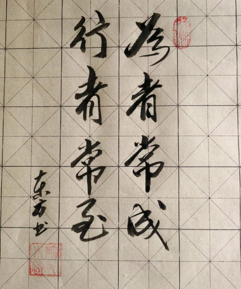 【散文】《为者常成 行者常至》作者: 强军/陕西宝鸡(图8)