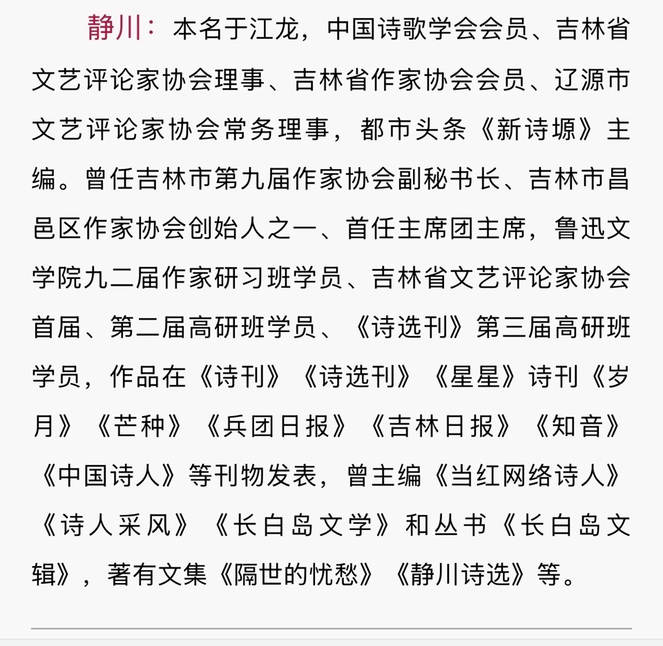 【新诗塬.长白岛文学】天柱山的美，是藏在骨头里的｜文/静川（图3）