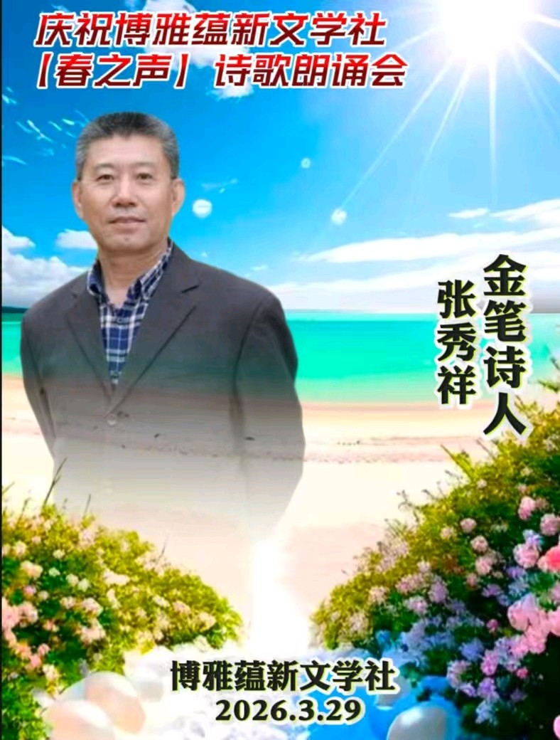 京津沪头条‖精英群-礼赞神舟二十三号飞船-发射圆满成功‖作者：神马/老马识途/张秀祥/张君/‖博雅诗社审编发布‖（图16）