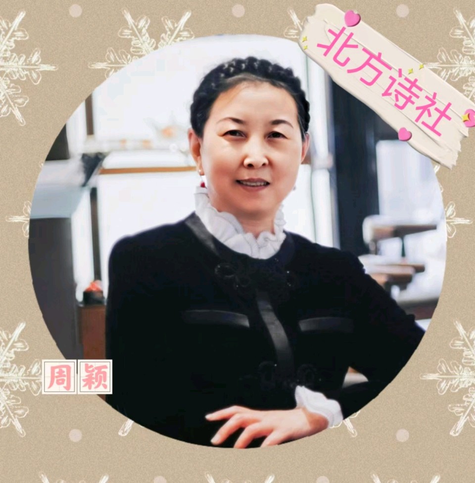 【东林北方诗社】隆重推介王新会《诗词二首》编辑 晓梅‖主播润无声‖音审 于凤霞‖刊头淘淘‖总第 5999 期(图6)