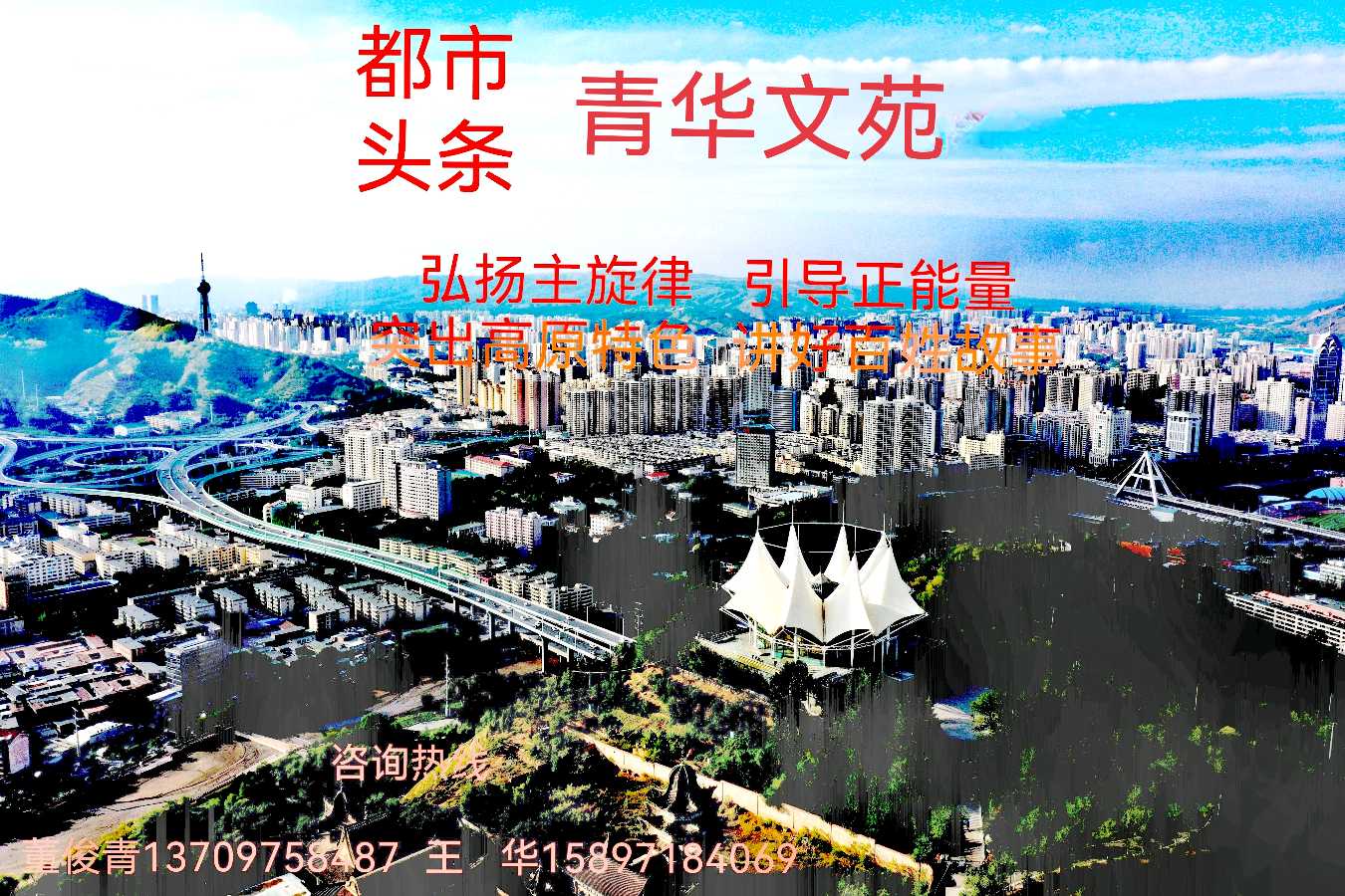 【诗词欣赏】诗词作品选读 作者：周新惠（青海西宁）