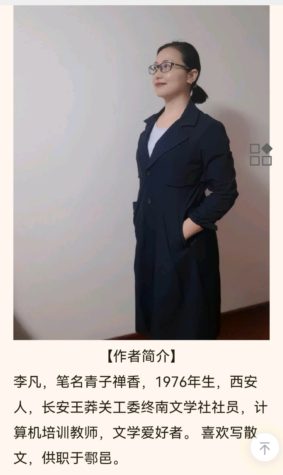 【长安诗文•美文】李凡/门前枇杷黄了（图2）