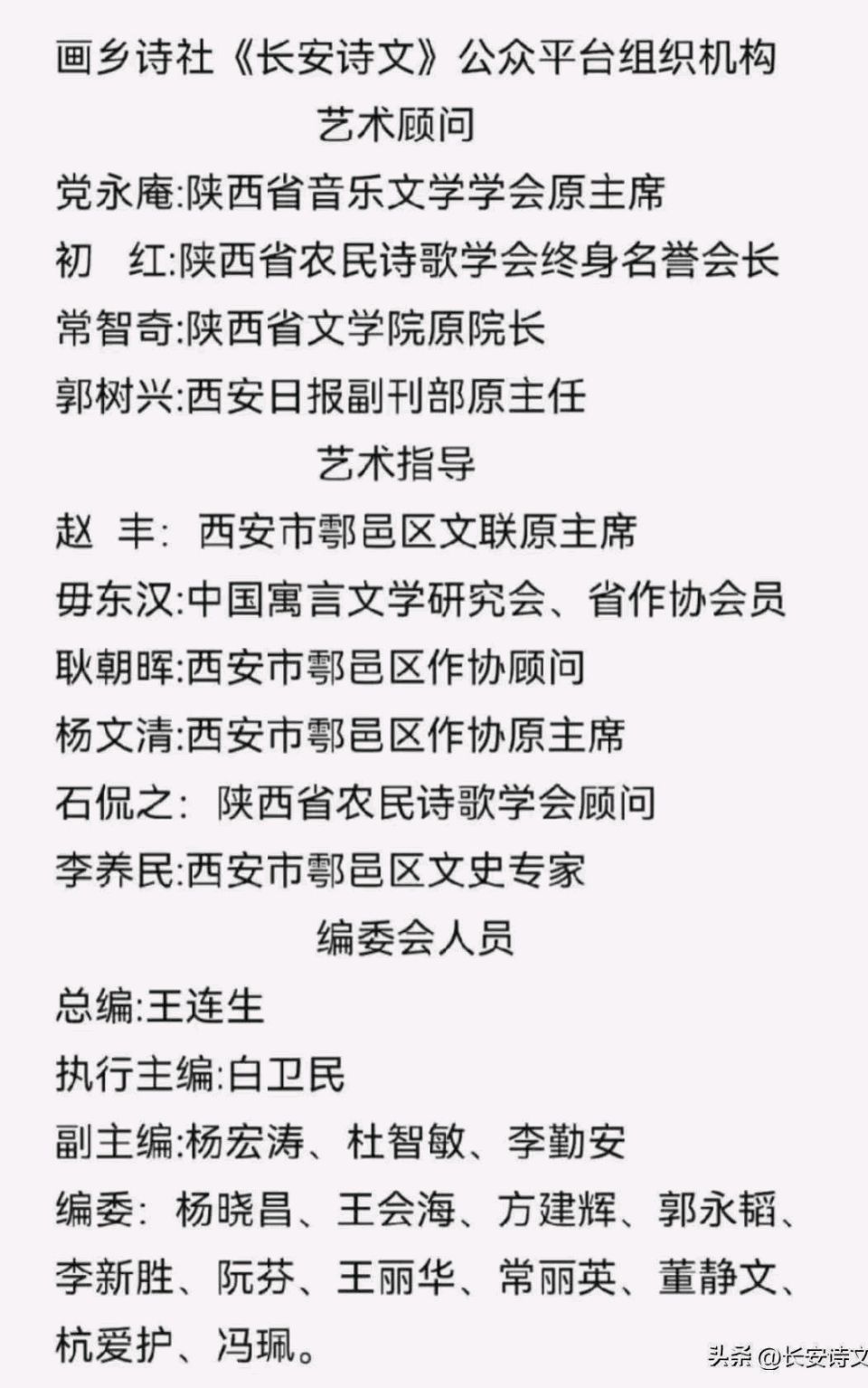 【长安诗文•美文】李凡/门前枇杷黄了（图4）