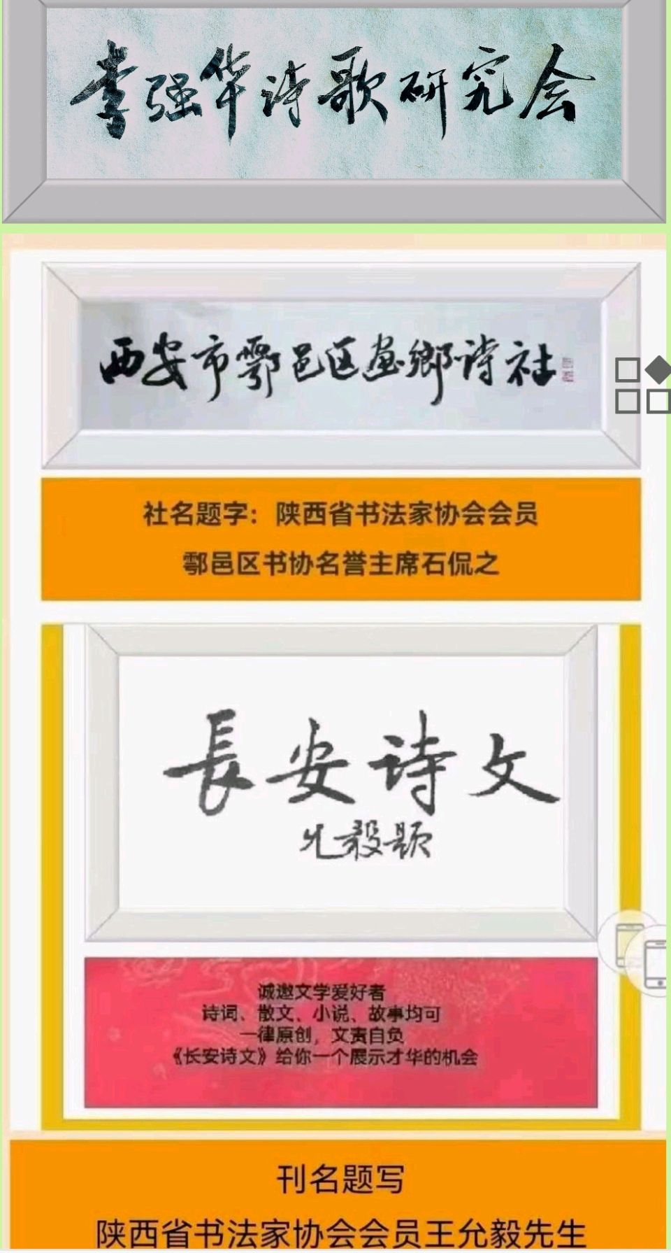 【长安诗文•专辑】程宝玉/风吹麦浪（八首）