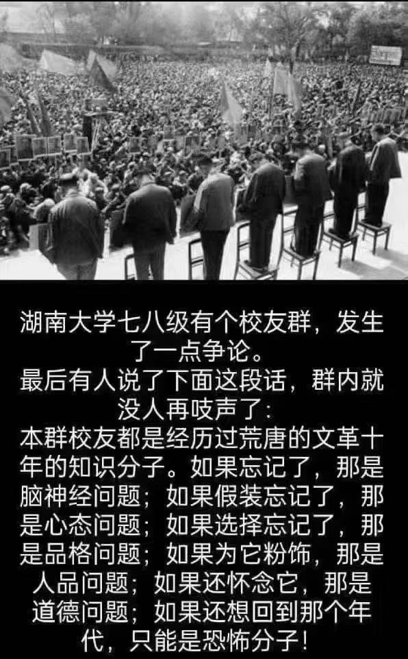 那年头，上大学不用考，全靠“推”（图3）