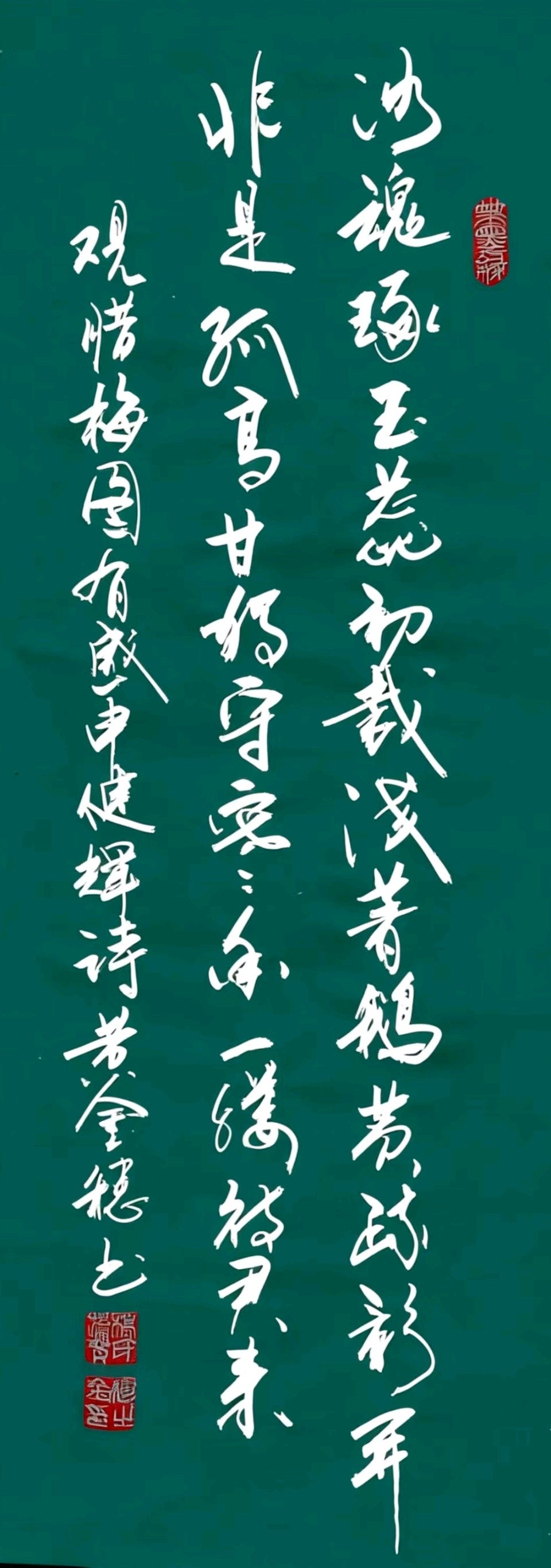 穗继家学挥翰墨-金延笔脉远俗尘∥桂林书法家黄金穗抢眼夺目佳作欣赏∥北京都市头条309期暨书法江湖112期（图15）