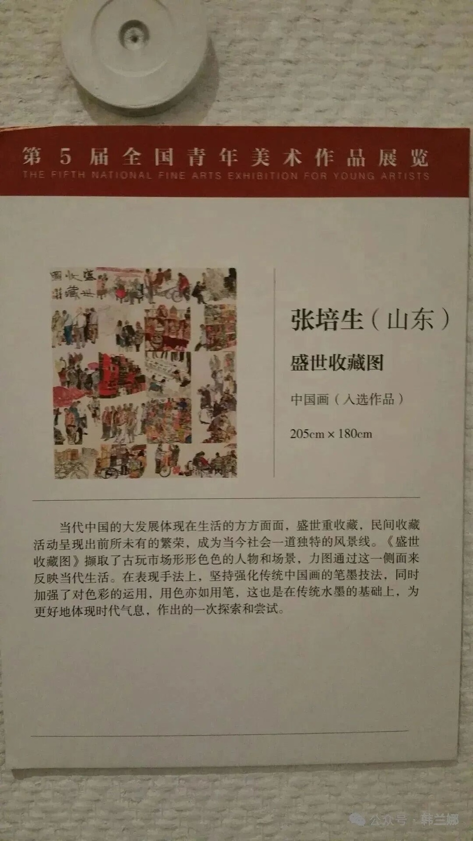 海外头条：《盛世收藏图》中的最炫民族风来了——中华锦绣！（图8）
