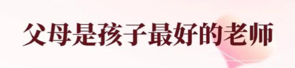 【散文】《养育有尺 成长有光》 作者: 强军/陕西宝鸡(图2)