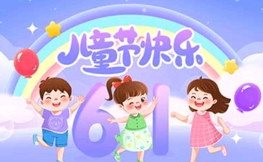 童韵飞扬 诗颂六一——中华好诗词·天阳诗友会·东方文学荟萃六一诗词特刊(图5)