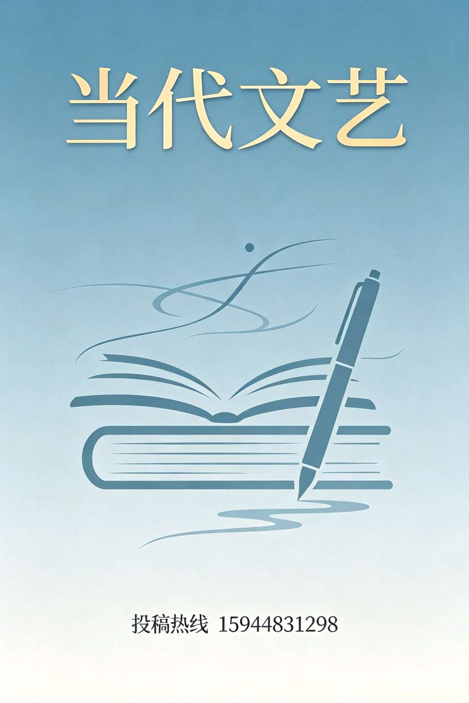 【当代文艺】《寻找曾经的感动》作者：刘汉江