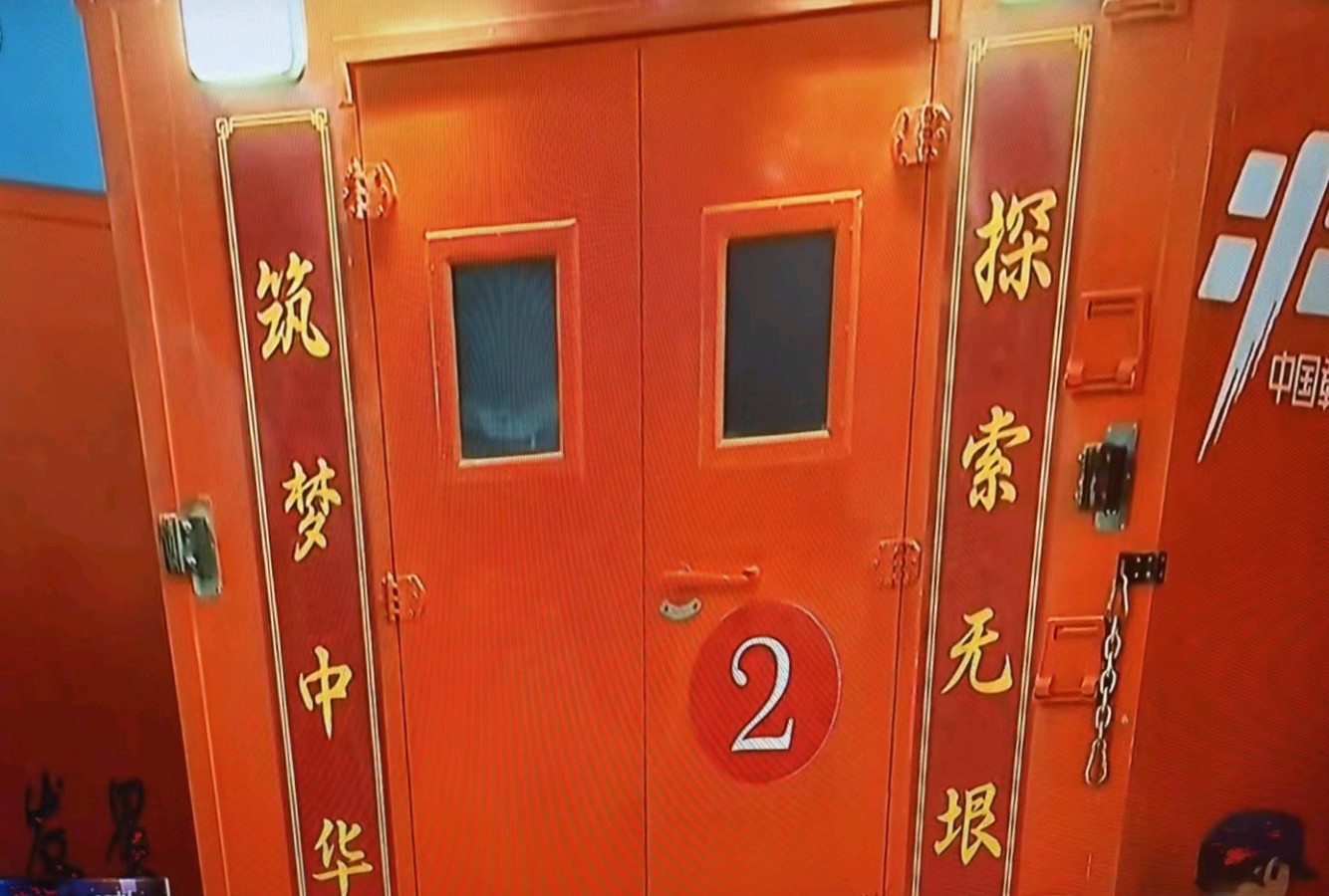 🏆千淘万漉虽辛苦 吹尽狂沙始到金——🇨🇳热烈欢迎神舟二十一号乘组凯旋荣归（作者：山之子）‖博雅诗社-审编刊发（图5）