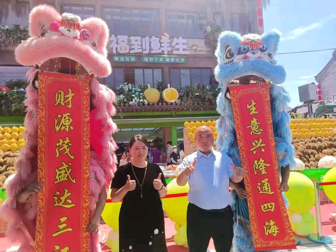 福到鲜生品牌沂州里店盛大开业（图6）