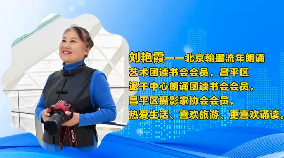 刘艳霞——18