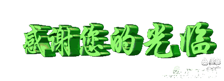 《王胜利传略》作者钱文昌/主播戴维//中华诗歌联合会《修竹留云》5107期（图7）