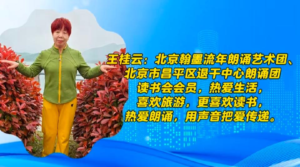 王桂云——22