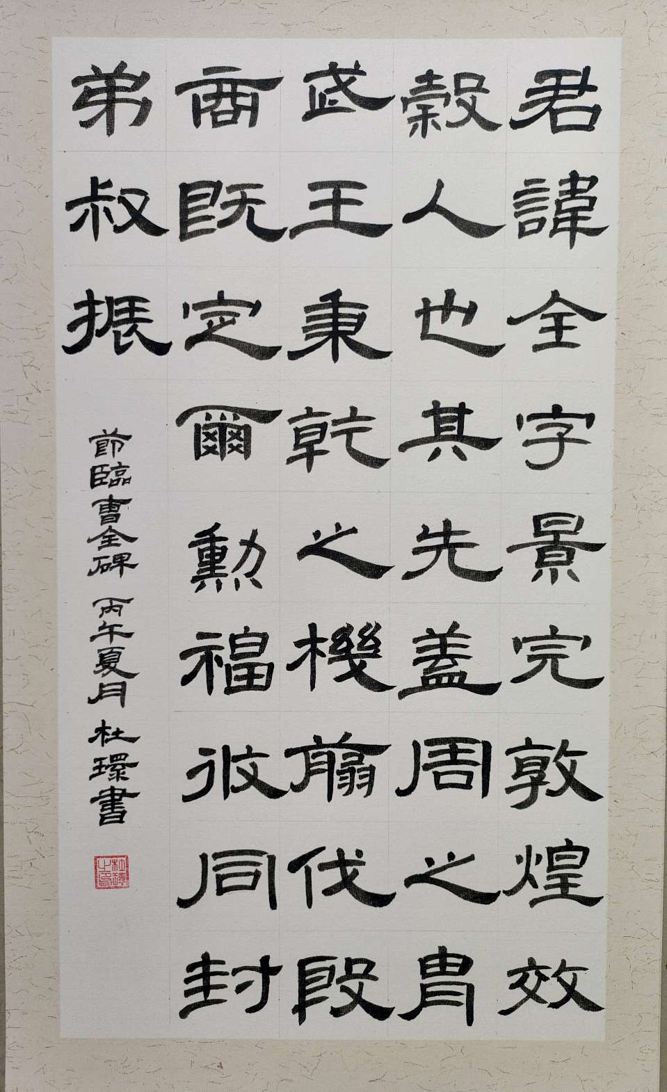 2026栾城区书协临帖作品网络展（三）（图24）