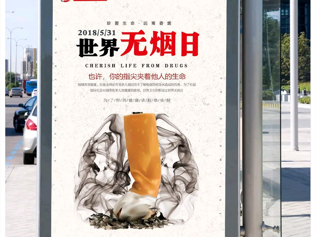 微型散文诗《青春无烟未来无限》