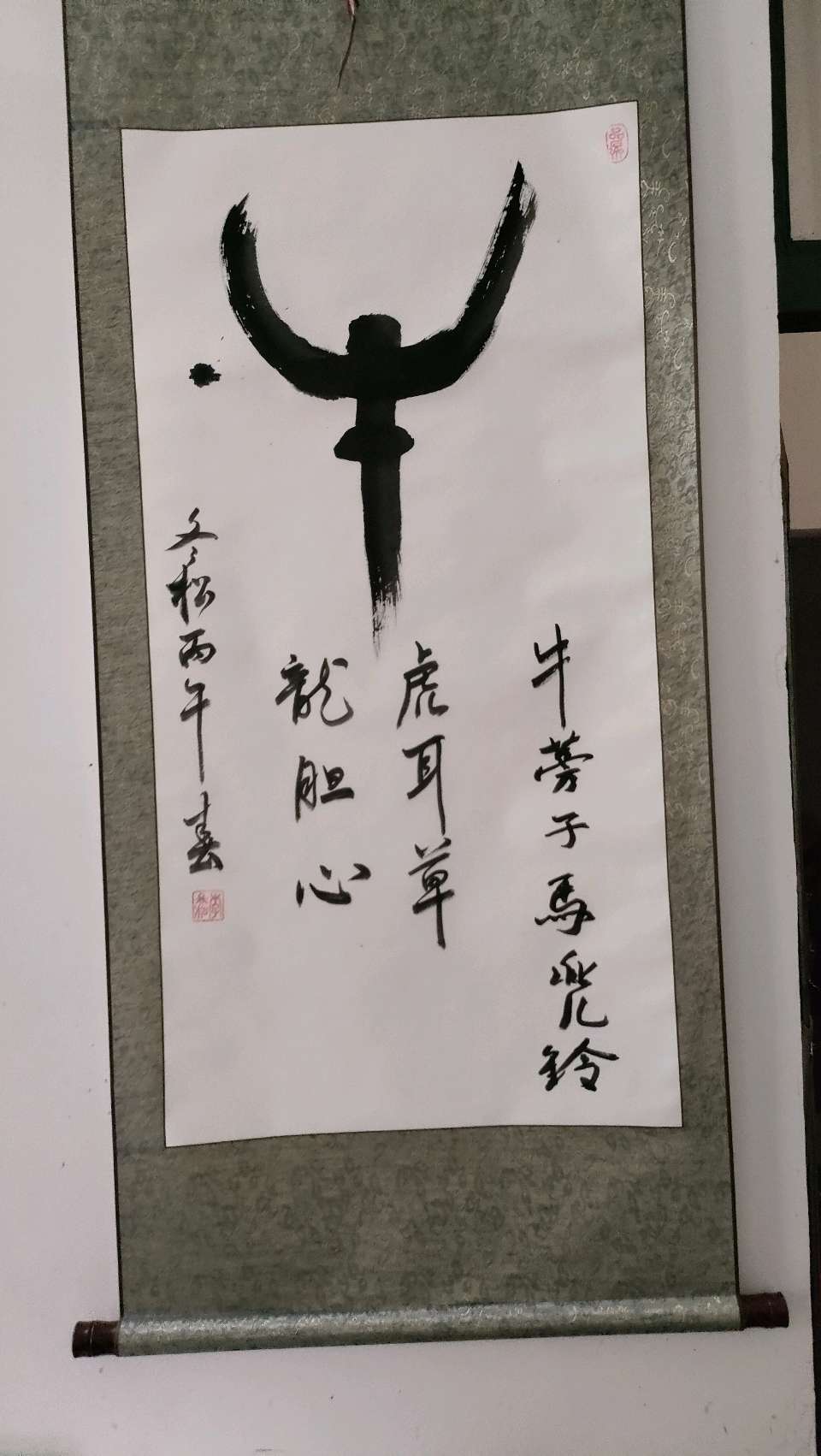 名中医李冬松访谈录：中医与书法（图14）