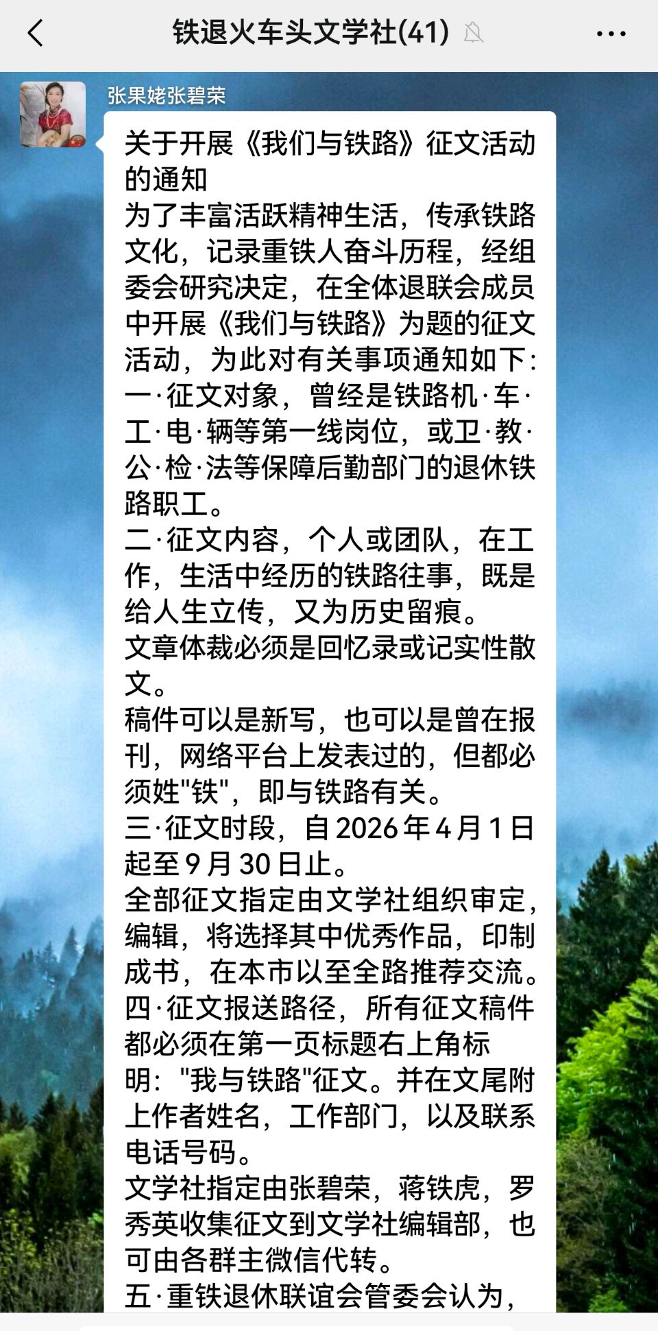 「重铁文学动态」重铁退联火车头文学社《我与铁路》征文首次编委会圆满落幕（图4）
