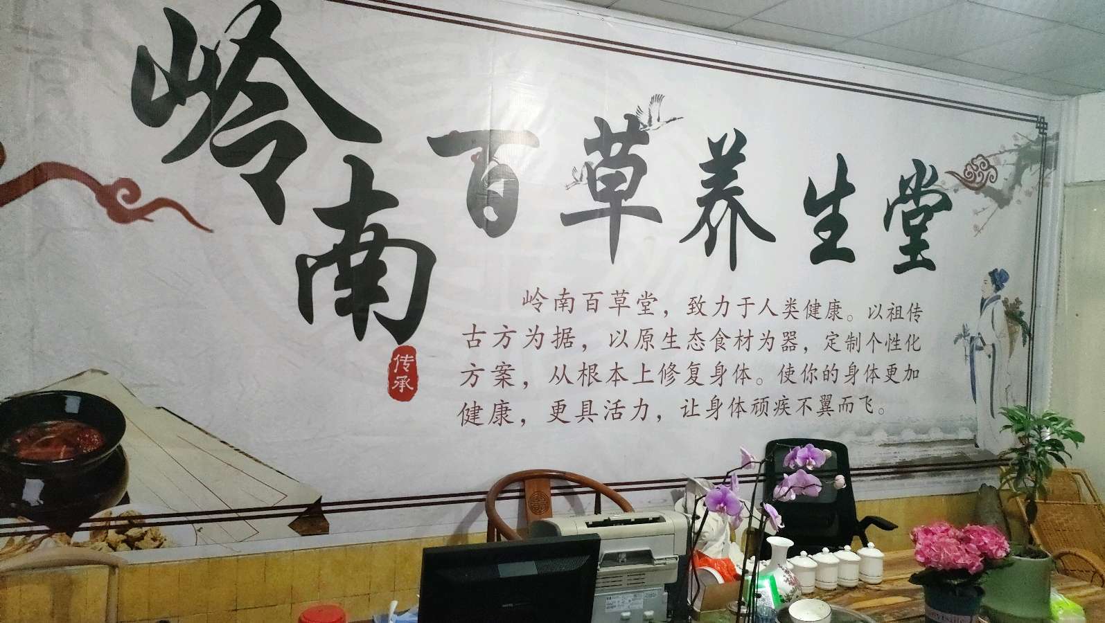 岭南百草养生堂:让中风后遗症一天天好起来（图2）