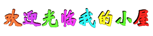 银发人的儿童节