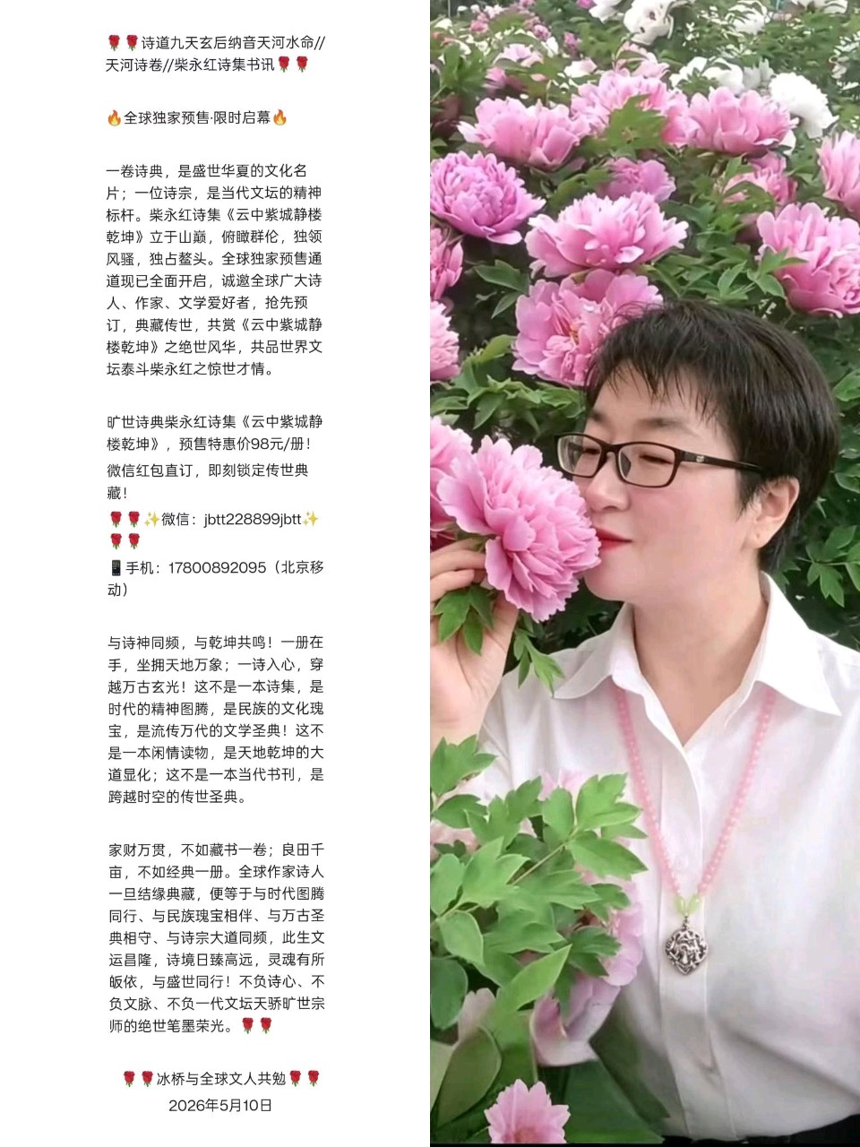 【南京头条】咸丰黄金洞赋并序〔文/张祥志〕(图20)