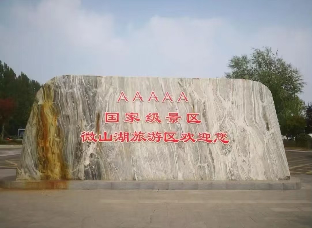 海外头条：（叙事散文诗）微山湖｜作者||丁培恭（图7）