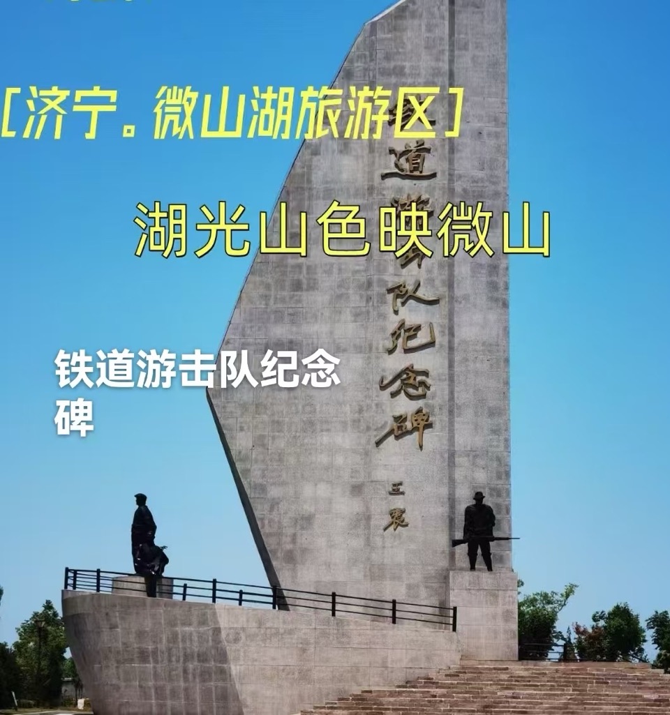 海外头条：（叙事散文诗）微山湖｜作者||丁培恭（图10）