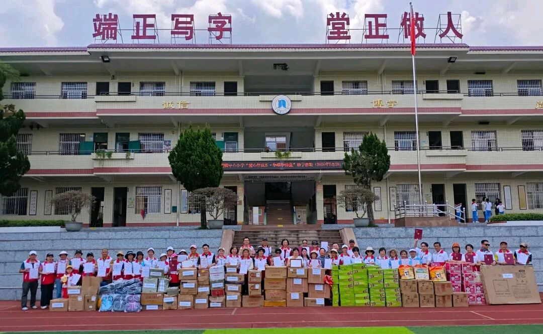 “爱心伴成长‘手牵手学堂’”云浮助学活动暖心启航