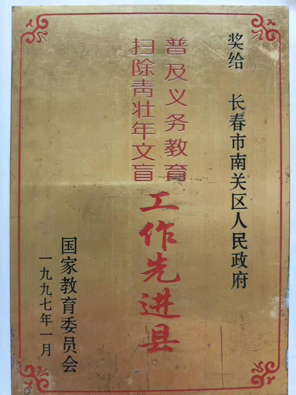满江红·颂张少华会长 作者 逯家驹 主播 墨 舞（图45）