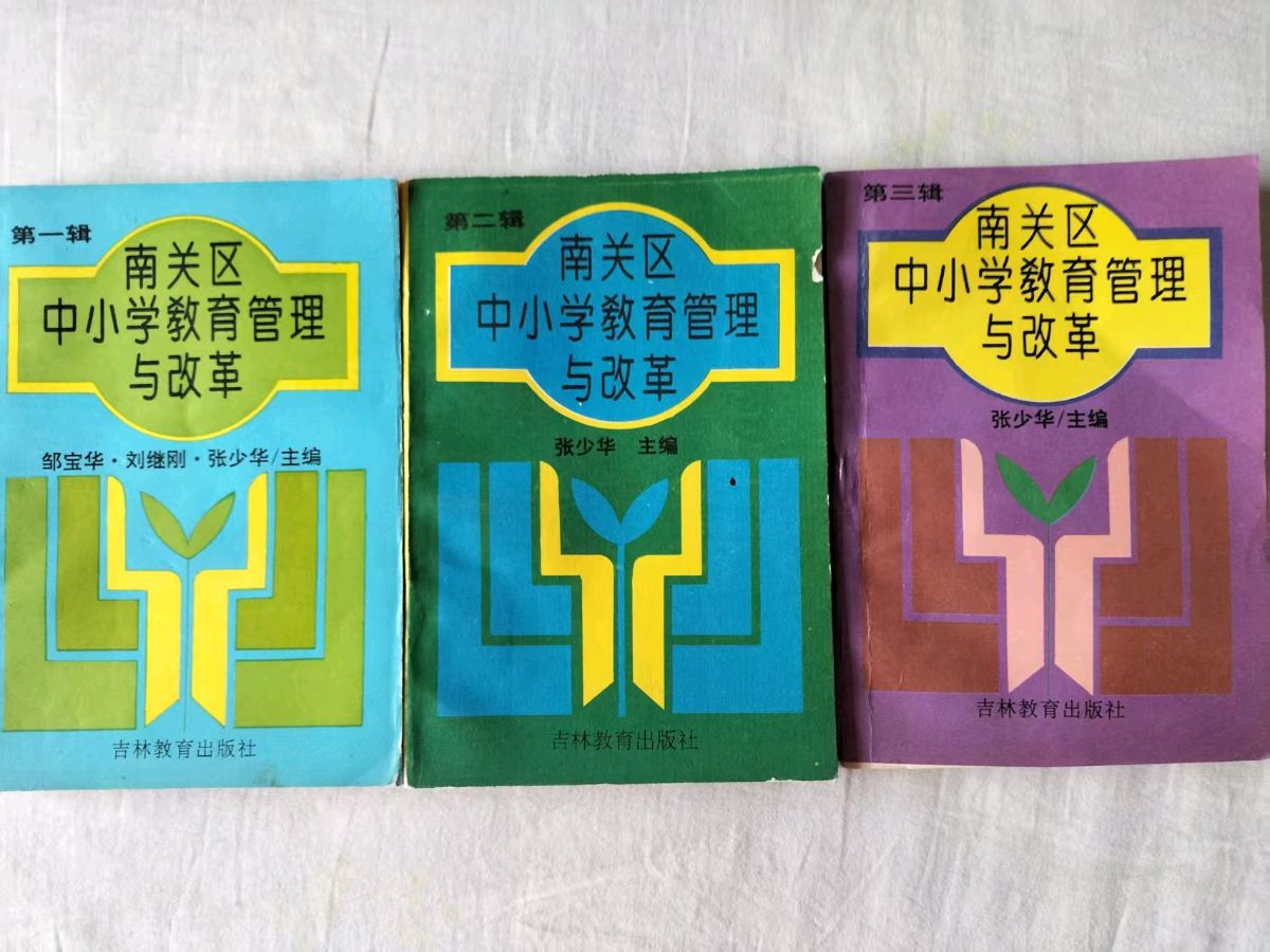 满江红·颂张少华会长 作者 逯家驹 主播 墨 舞（图50）