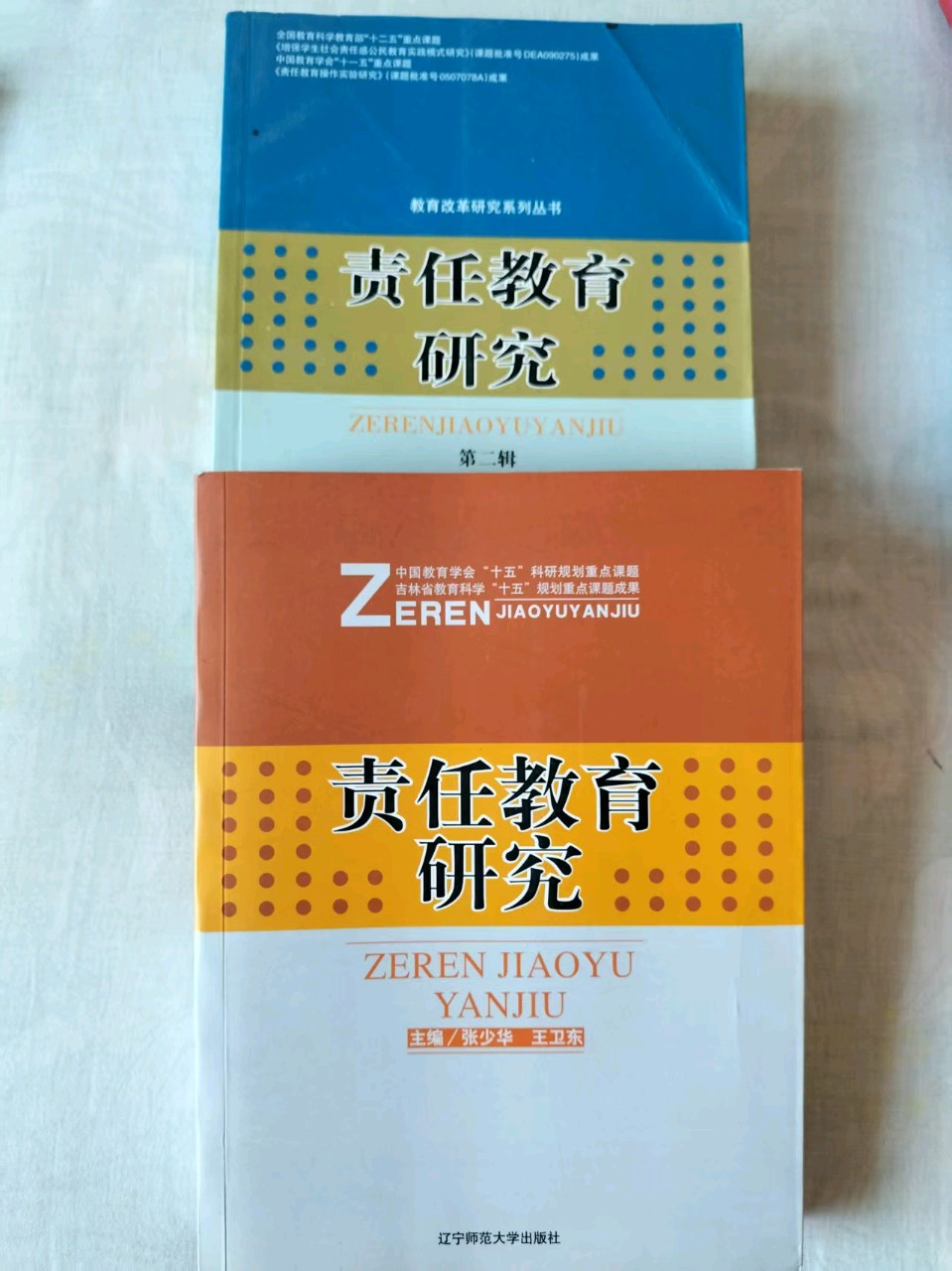 满江红·颂张少华会长 作者 逯家驹 主播 墨 舞（图39）
