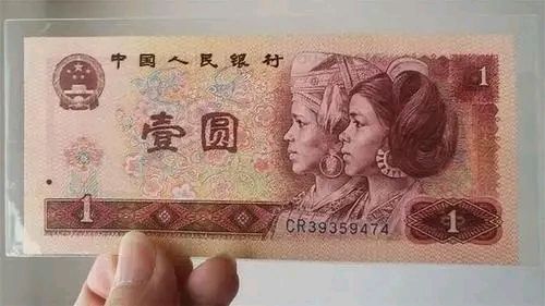 一元钱的不解之谜(文/王金贵)
