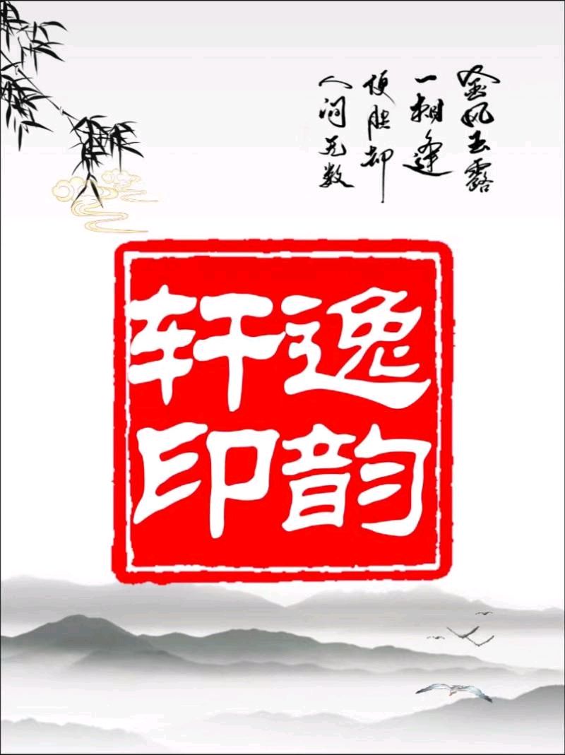 【逸韵轩】律诗·小满·夏韵同题集锦（二）（图16）