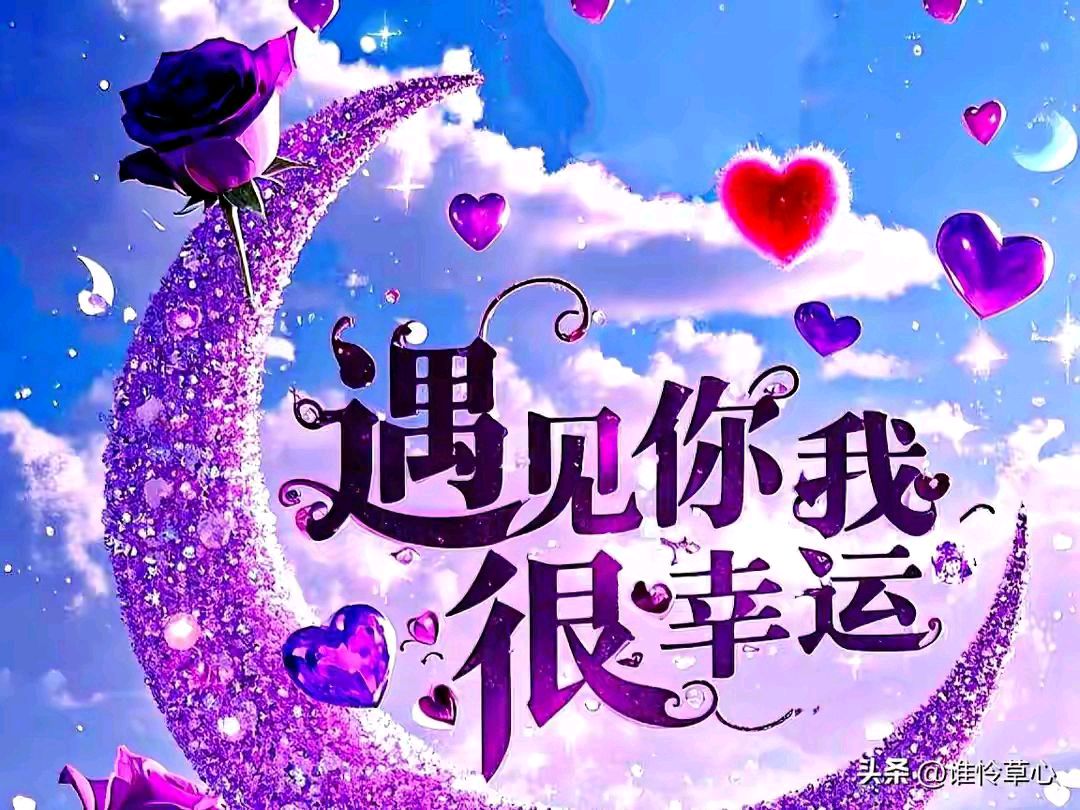 【昊昊海峡新干线副刊】愛你愛你永遠愛你（作者：昊昊/中國臺灣）……莲叶之珠文学社（图3）