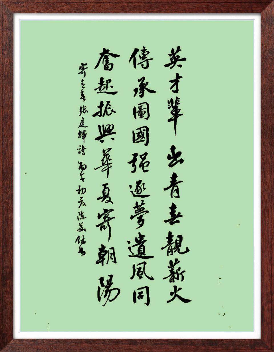 连云港星火诗社293期个人专辑《特邀嘉宾一张庭辉》（图6）