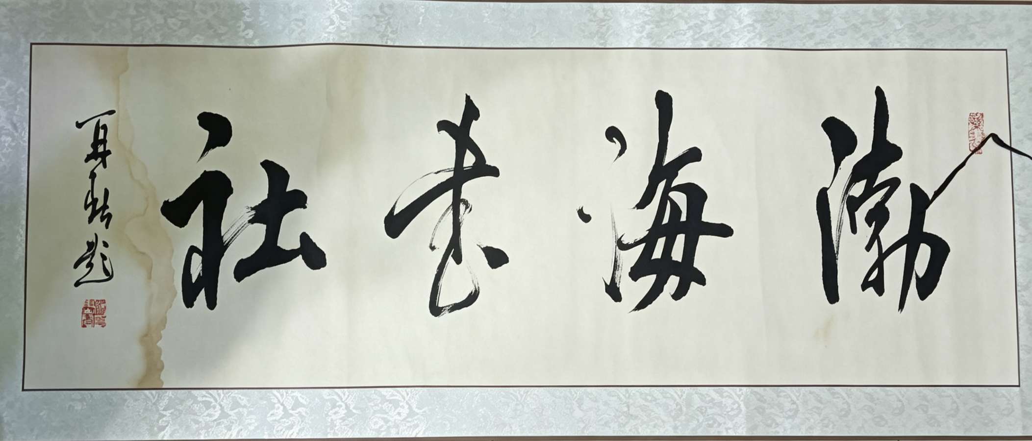 特刊：《静中熊教授赋》瀛洲居士 中华诗经阁（图6）