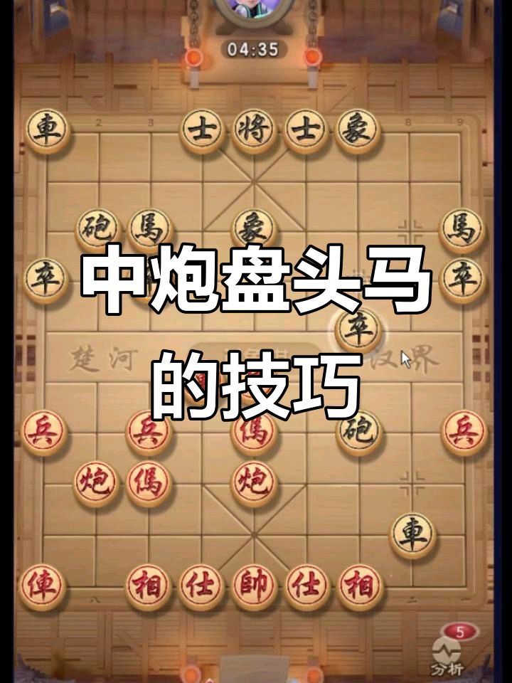 【老丫文苑】诗魔纤夫诗歌专辑之481（象棋系列之十一 ）//（浙江）（图3）